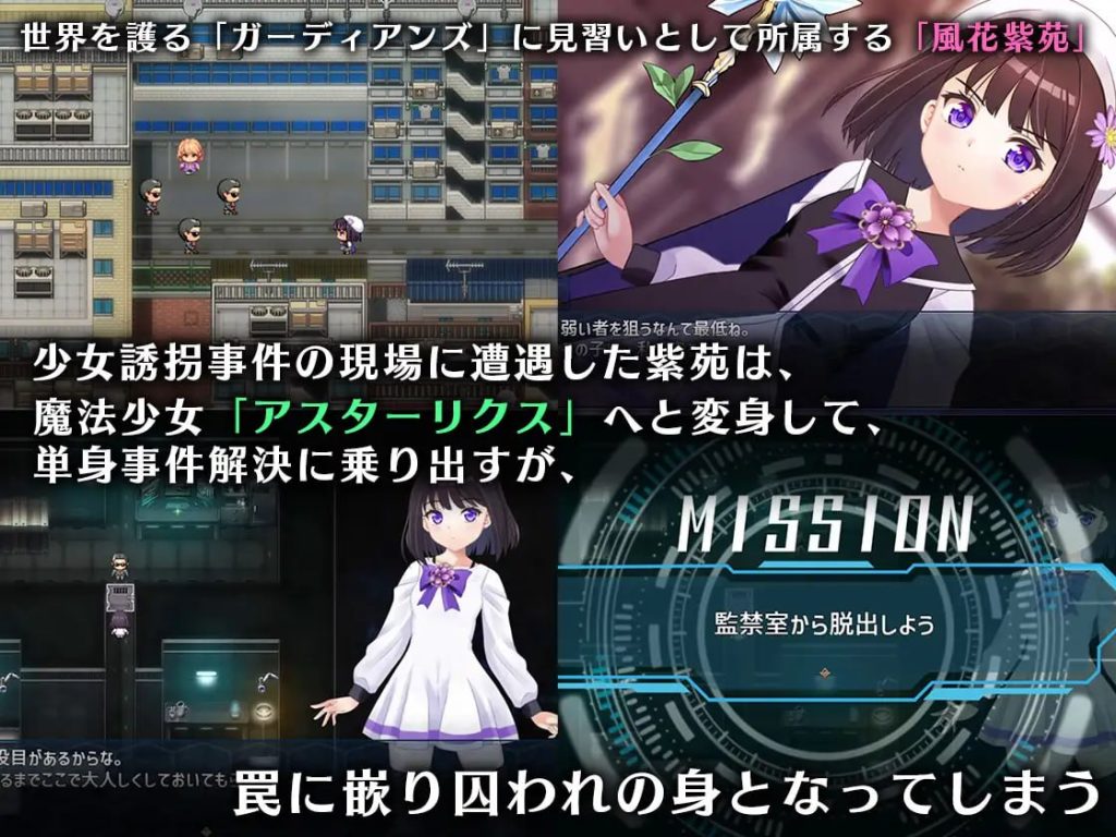 图片[3]-魔法少女阿斯塔利克斯：逃出监狱回廊 AI汉化版-摸鱼茶话会