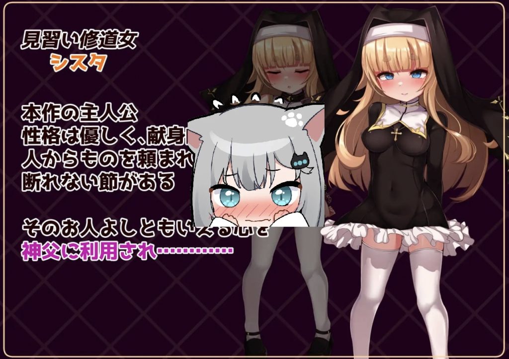 修女的七日契约-摸鱼茶话会