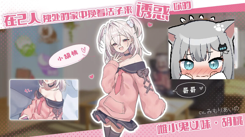 图片[2]-雌小鬼义妹♡一败涂地的诱惑生活v2.01 官方中文版-摸鱼茶话会