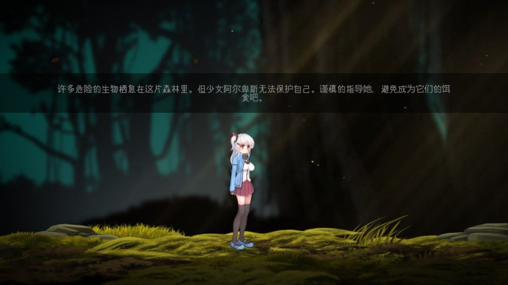 图片[2]-阿尔卑斯和危险之森v1.01-摸鱼茶话会