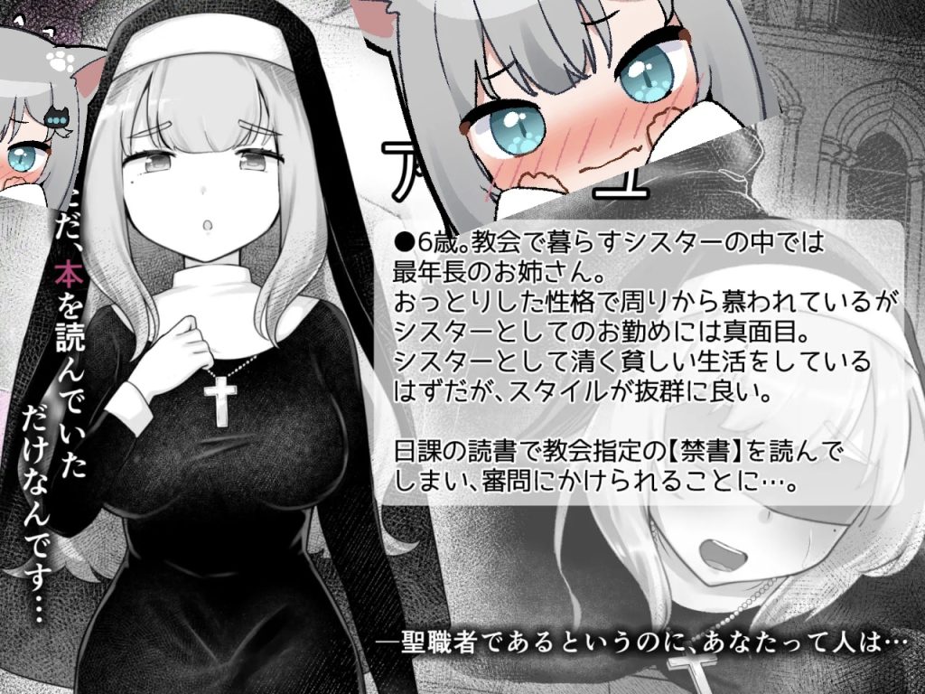 图片[2]-姐妹的欲望 扮演审判官，抓捕并惩罚犯下罪行的圣徒的游戏~v1.01汉化-摸鱼茶话会