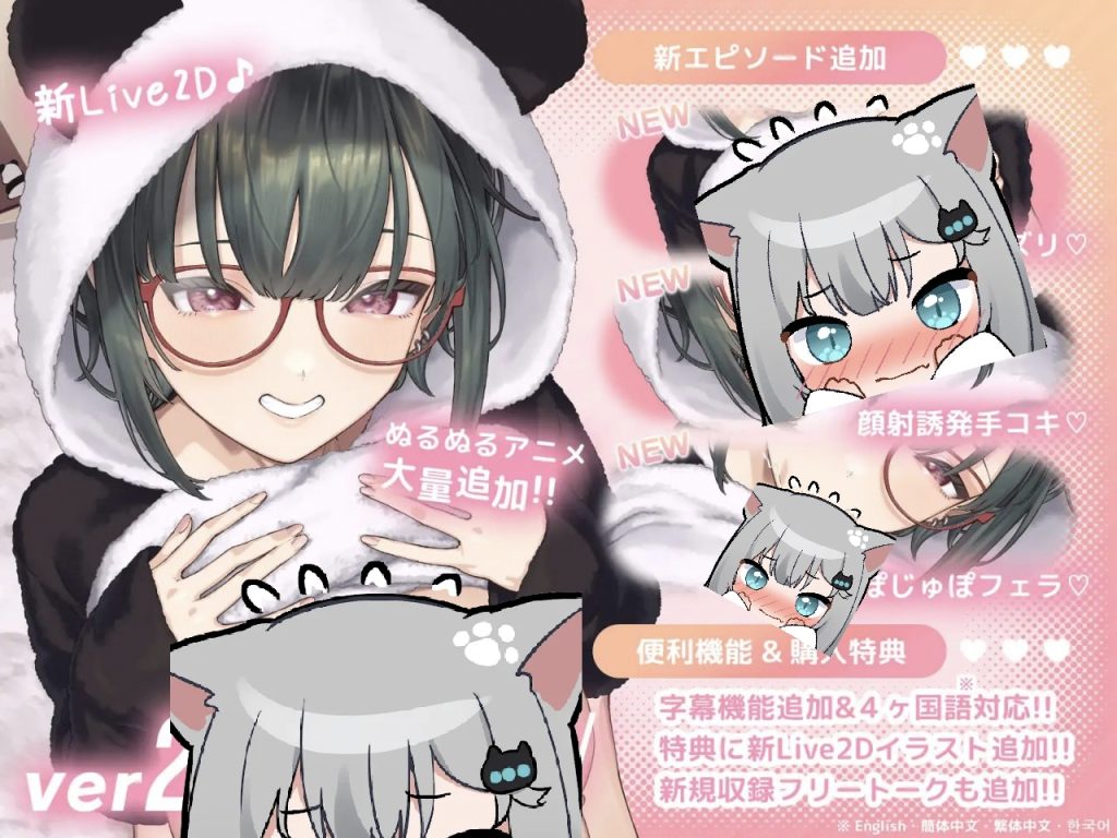 萌香Love ReLive♪ 在真爱距离下观察绝顶表情+对可爱笑容突然爆发动画 v2.0 官方中文版-摸鱼茶话会