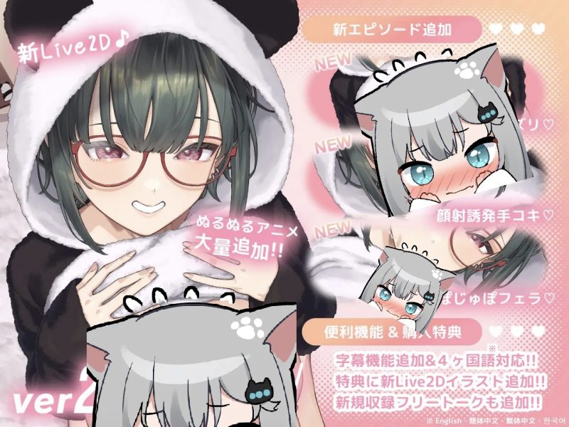 萌香Love ReLive♪ 在真爱距离下观察绝顶表情+对可爱笑容突然爆发动画 v2.0 官方中文版-摸鱼茶话会