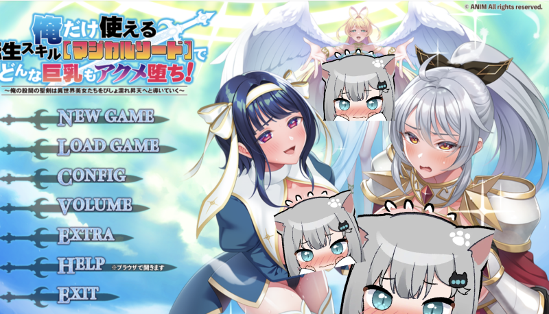 只有我能用的转生技能【魔法之剑】我的圣剑将异世界美女们引向升天之路～AI汉化版-摸鱼茶话会