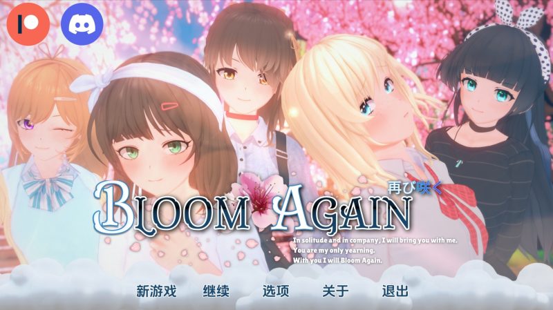 再次绽放V0.5 AI汉化中文-摸鱼茶话会