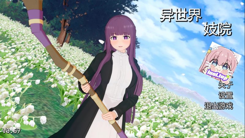 异世界后宫 V0.67中文汉化版-摸鱼茶话会