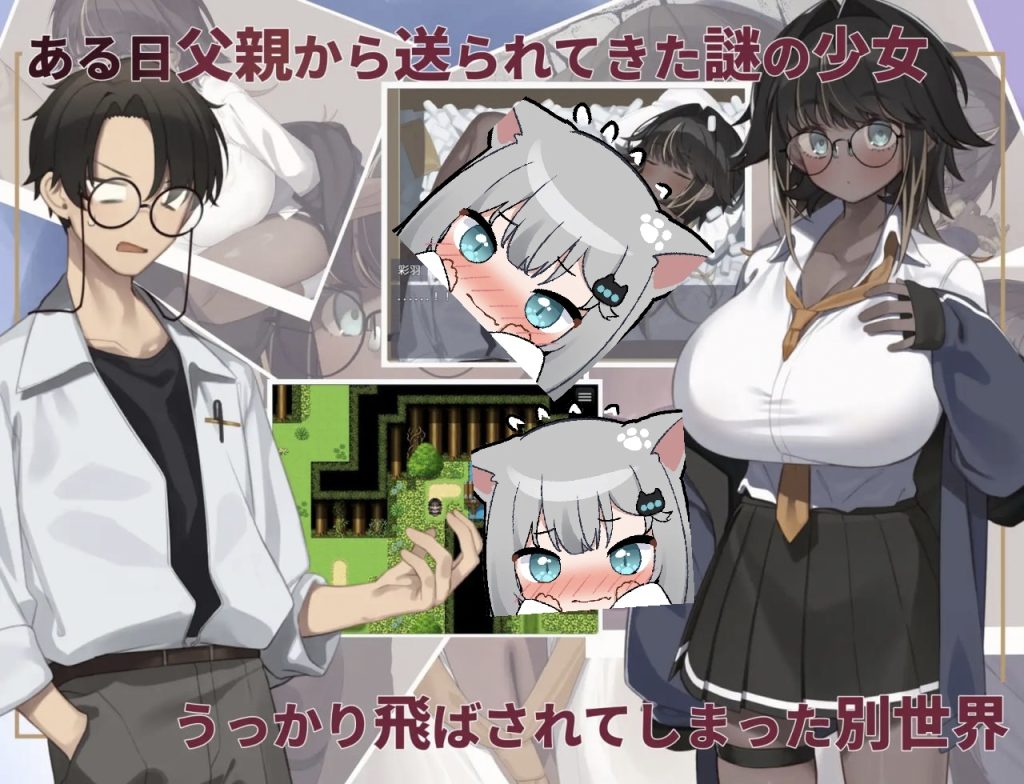 图片[2]-不请自来的少女与异世界转移AI汉化版-摸鱼茶话会