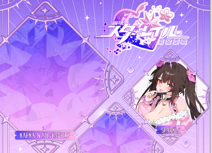 崩坏-星穹铁道同人：StarRail 官方中文步兵版-摸鱼茶话会