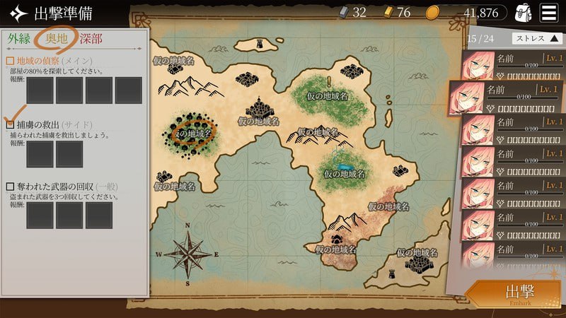 图片[3]-地牢计划日文生肉版-摸鱼茶话会