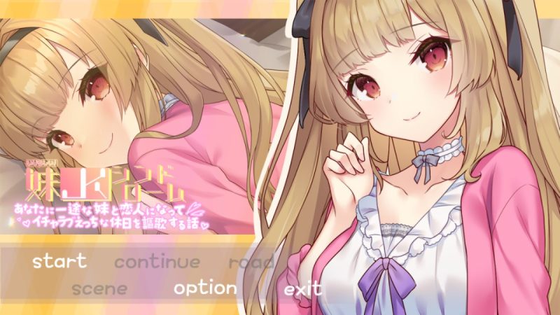 令人怜爱！JK妹妹综合征 一心一意爱慕你的妹妹成为恋人 享受甜蜜恩爱的周末时光 AI汉化版-摸鱼茶话会