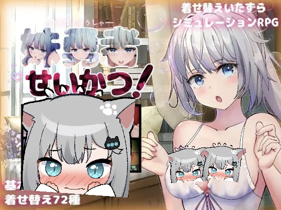 妹妹勇者的日常生活！AI汉化版-摸鱼茶话会