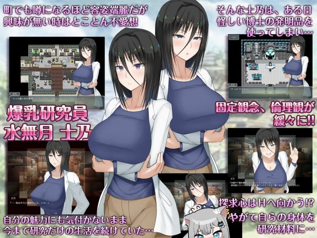 图片[2]-超大杯研究员的异常求汁欲官方中文步兵版-摸鱼茶话会