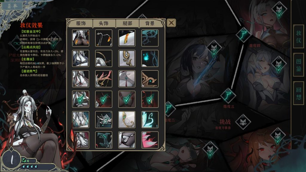 图片[4]-尸姬之梦 官方中文版-摸鱼茶话会