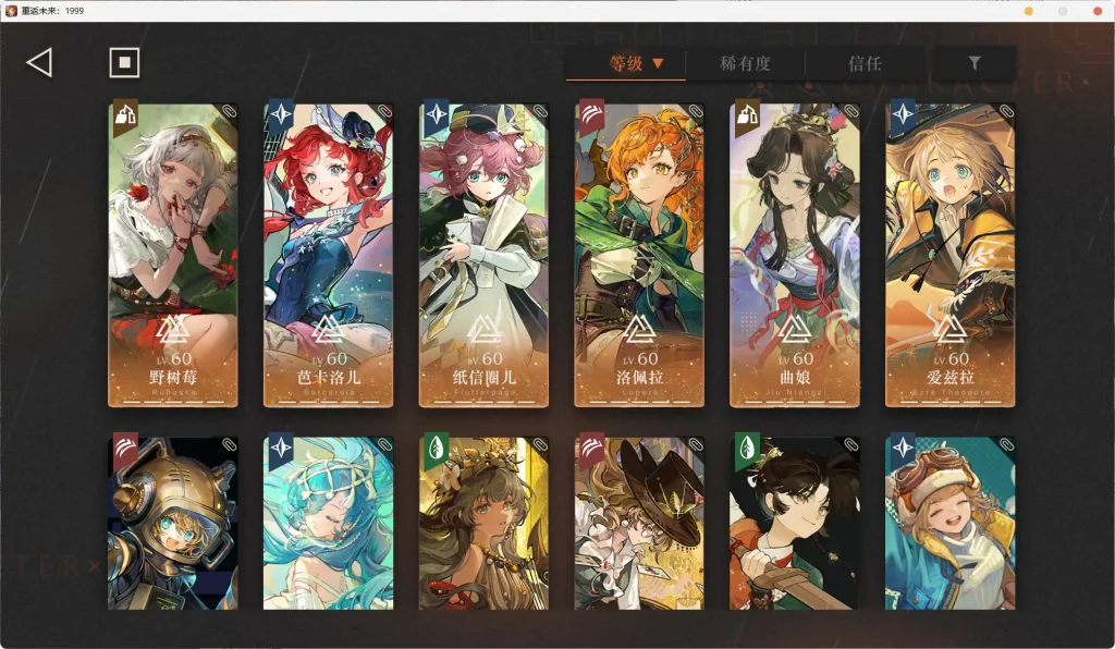 图片[3]-【已失效】《重返未来:1999》 26年1月最新单机本地版 中文+全剧情+GM系统-摸鱼茶话会