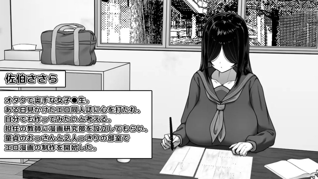 图片[2]-漫画研究会顾问想要支持佐伯沙沙罗官方中文步兵版-摸鱼茶话会