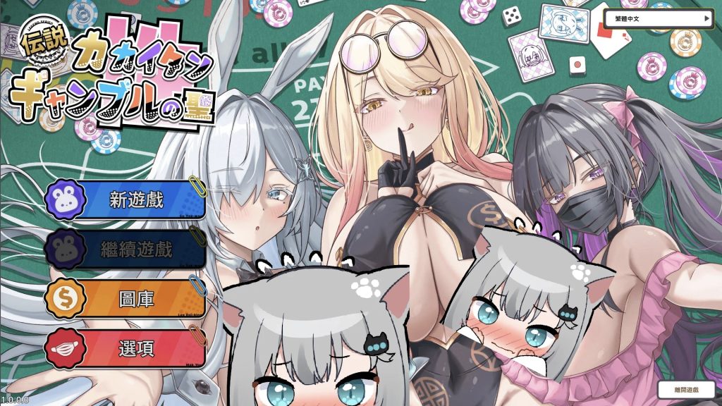 揭秘谭 – 赌博圣传说 v1.1.0 官方中文版-摸鱼茶话会