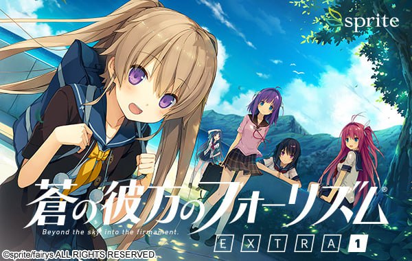 苍之彼方的四重奏 EXTRA1-摸鱼茶话会