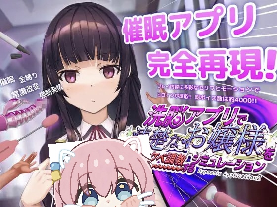 用催○APP调教清纯大小姐的模拟游戏～ v1.0.6  官方中文版-摸鱼茶话会