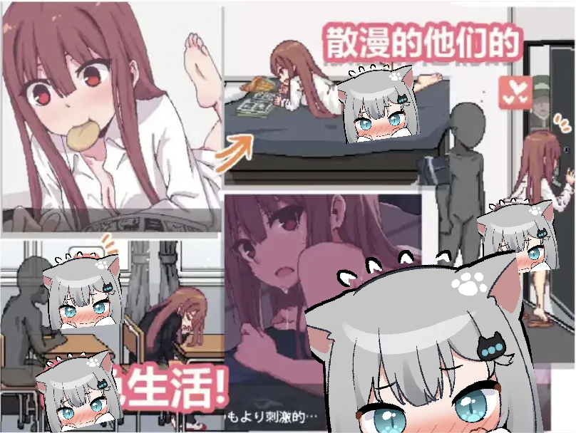 图片[2]-和散漫的同学一起度过H生活 官方中文版-摸鱼茶话会