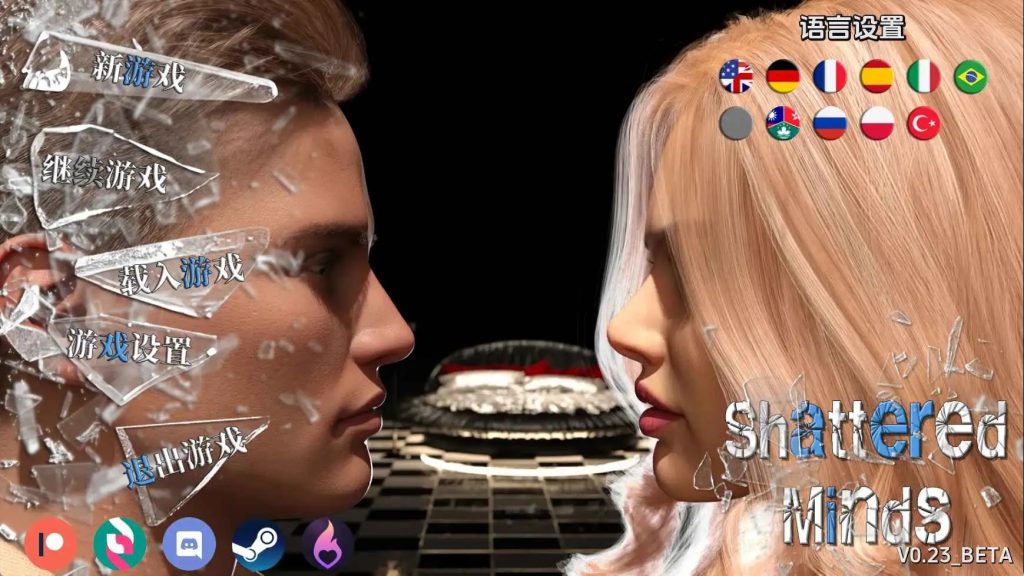 破碎的心灵v0.23赞助官中版-摸鱼茶话会