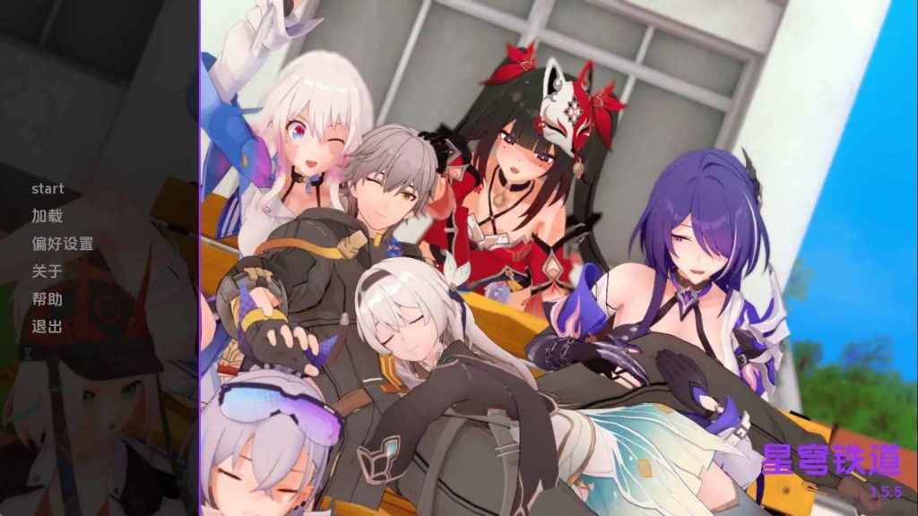 星轨 v1.5.5 AI汉化-摸鱼茶话会