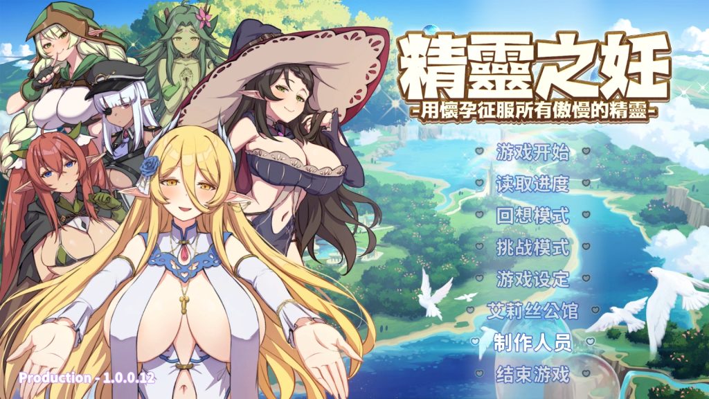 精灵之妊：用怀运征服所有傲慢精灵-摸鱼茶话会