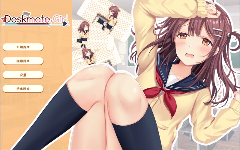 邻桌女同学-摸鱼茶话会