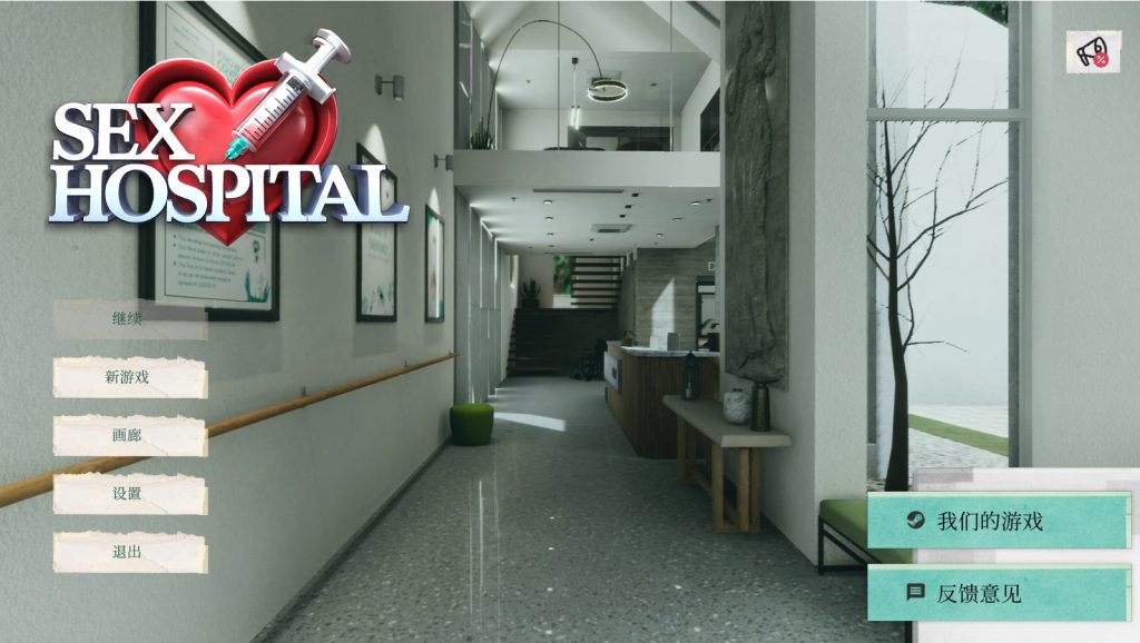 爱的医院💦-摸鱼茶话会