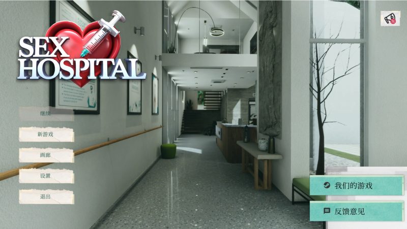 爱的医院💦-摸鱼茶话会