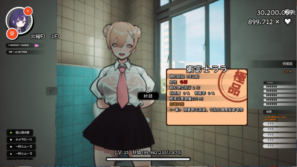 图片[3]-援助妊娠学院v3.1-摸鱼茶话会