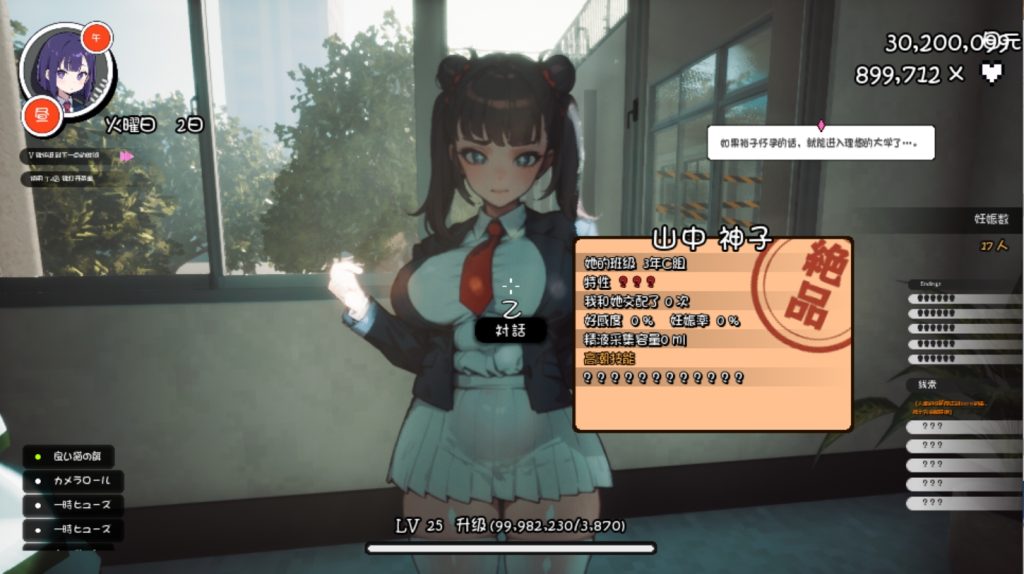 图片[4]-援助妊娠学院v3.1-摸鱼茶话会