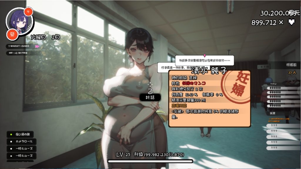 图片[5]-援助妊娠学院v3.1-摸鱼茶话会