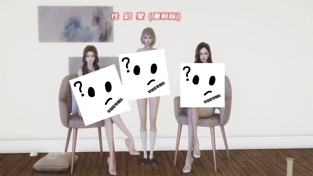 家庭启蒙重置版全家篇ver2.0-摸鱼茶话会