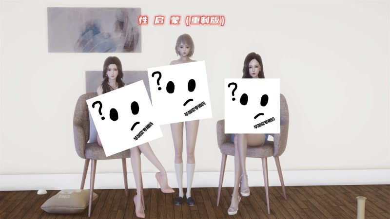 家庭启蒙重置版全家篇ver2.0-摸鱼茶话会