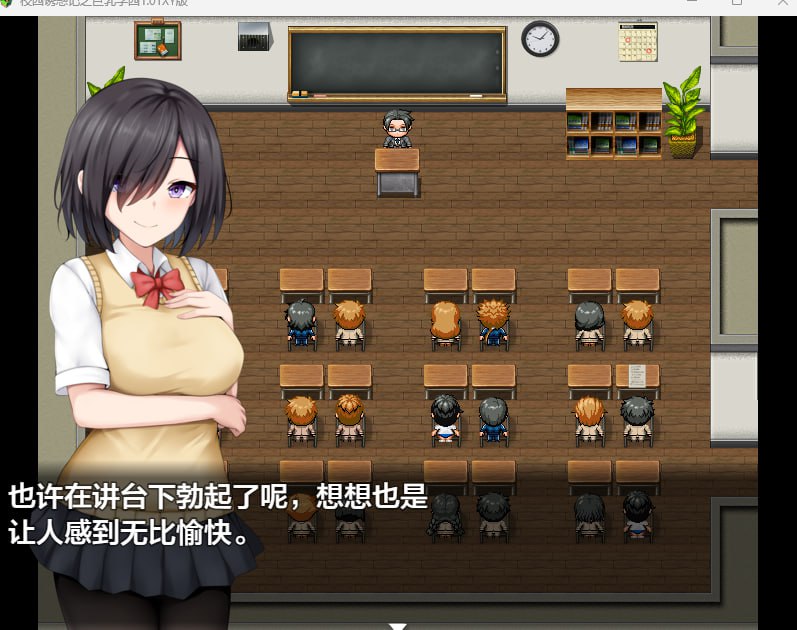 图片[2]-校园诱惑记之欧派学园-摸鱼茶话会