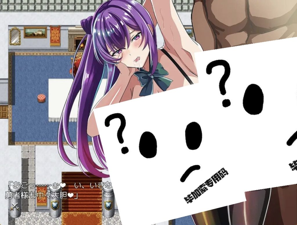 图片[2]-完成勇者使命成为王国的种马1.0-摸鱼茶话会