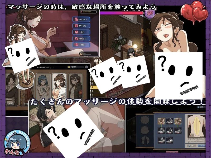 QY古式按摩店 V1.9＋DLC-摸鱼茶话会