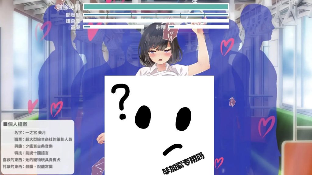 图片[2]-教訓!撫摸!滿員電車!一之宮 美月編-摸鱼茶话会