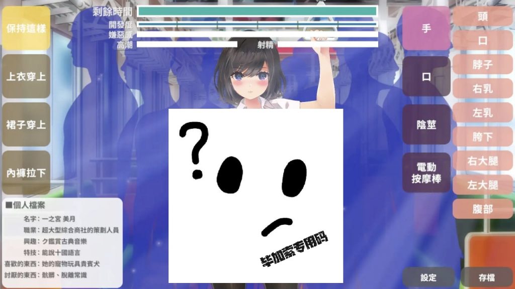 图片[3]-教訓!撫摸!滿員電車!一之宮 美月編-摸鱼茶话会