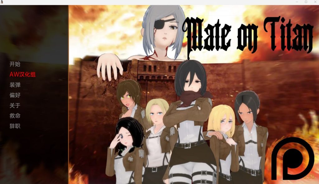 巨人上的伴侣-摸鱼茶话会