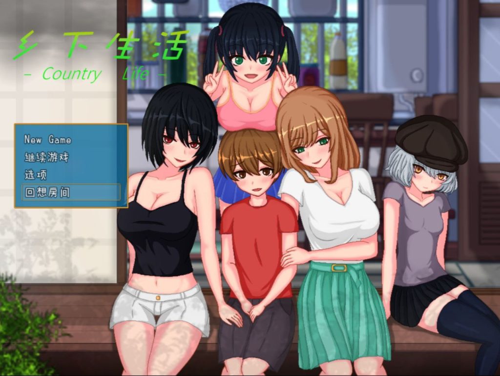 乡村生活-与青梅竹马的幸福生活-摸鱼茶话会