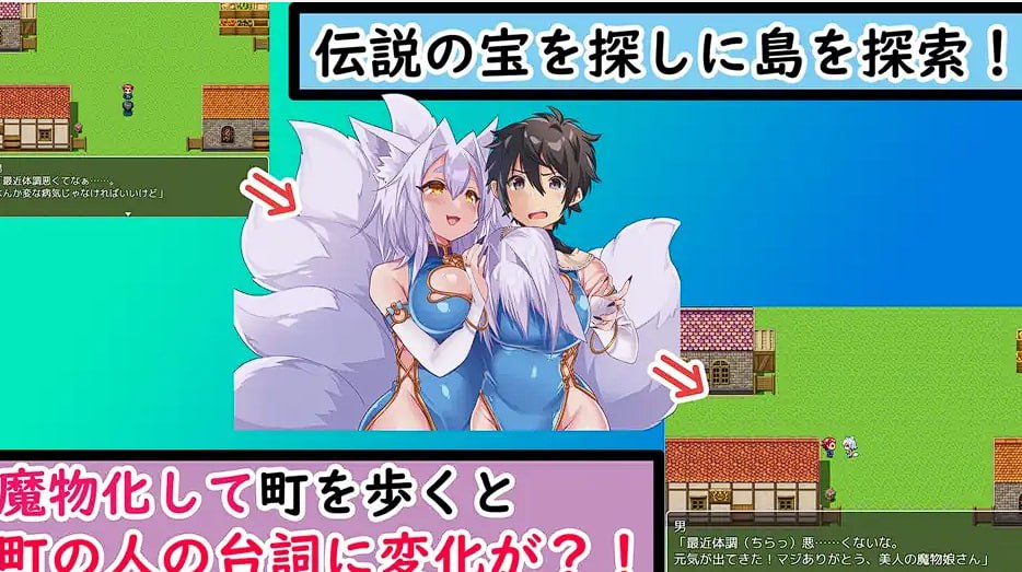 图片[3]-魔物娘岛/TS魔物娘島 Ver1.2 AI汉化版-摸鱼茶话会