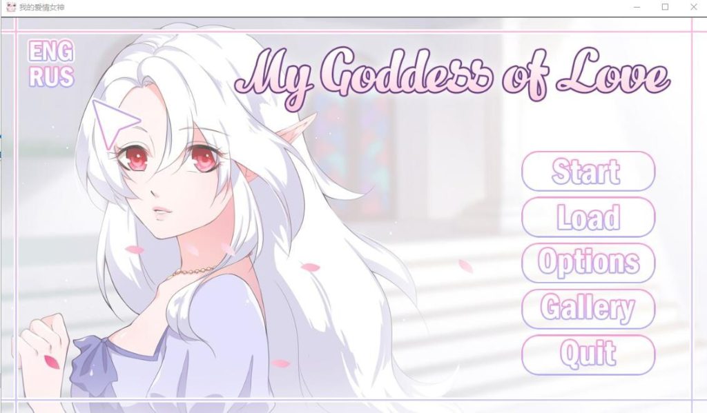 我的爱情女神 Ver1.0汉化版-摸鱼茶话会