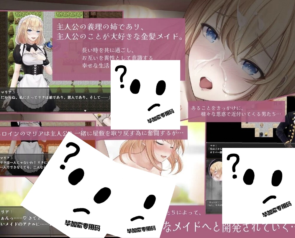 图片[2]-NTR女仆~-摸鱼茶话会