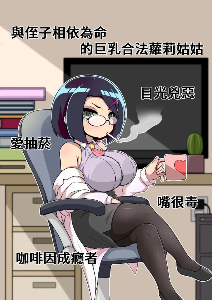 图片[2]-對姪子的要求都完全接受的巨乳合法蘿莉姑姑-摸鱼茶话会