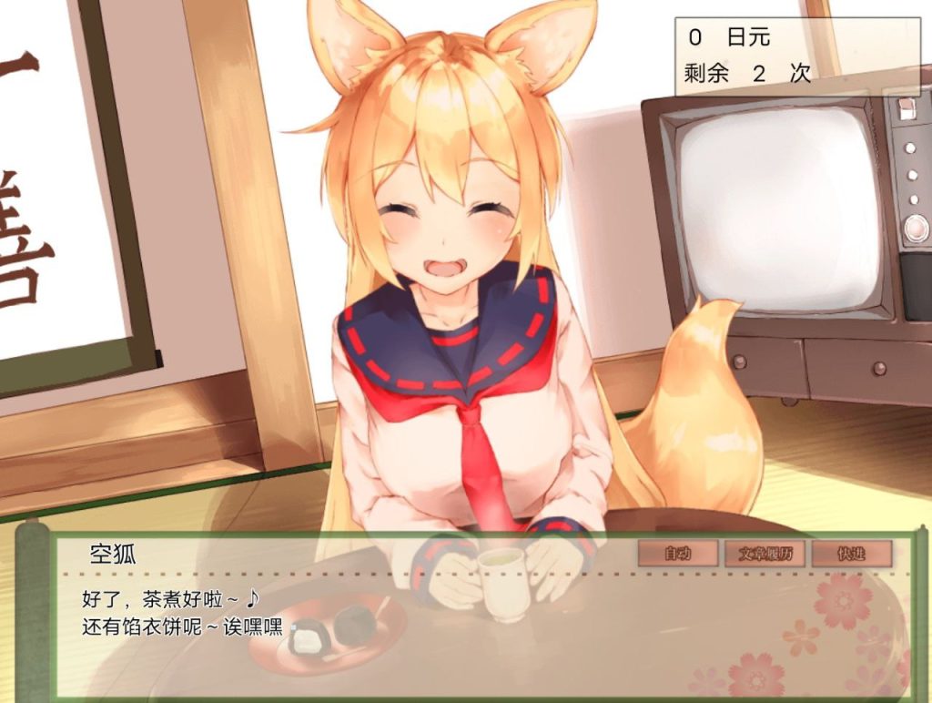 图片[2]-我与空狐的日常1.5-摸鱼茶话会