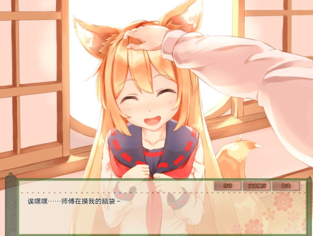 图片[3]-我与空狐的日常1.5-摸鱼茶话会