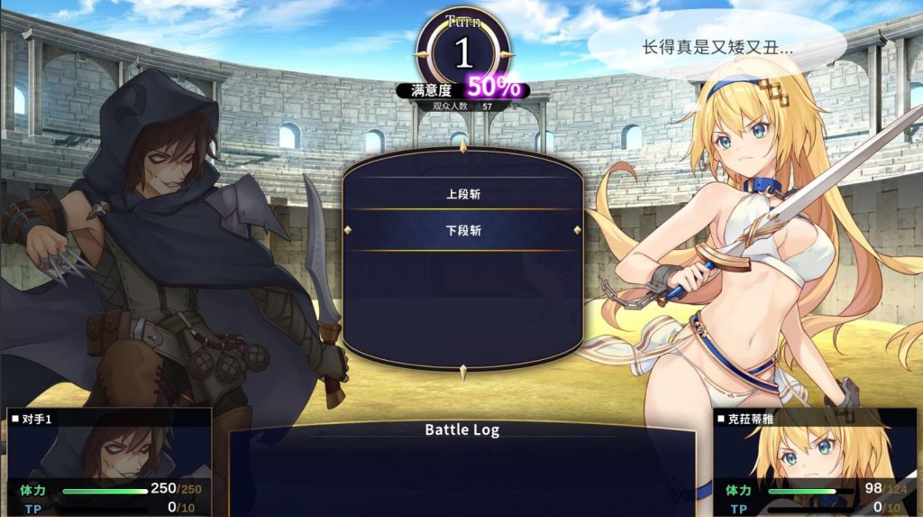 图片[3]-赫雷斯的角斗场1.0-摸鱼茶话会