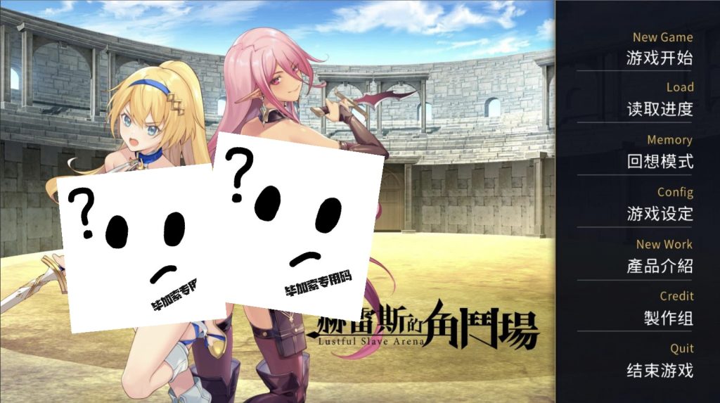 赫雷斯的角斗场1.0-摸鱼茶话会