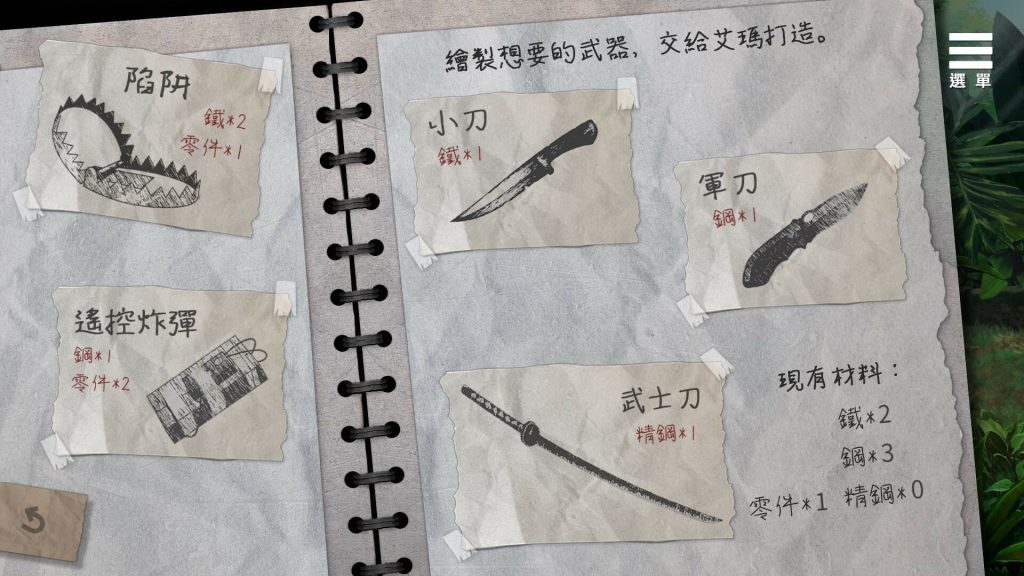 图片[3]-末日机娘-摸鱼茶话会